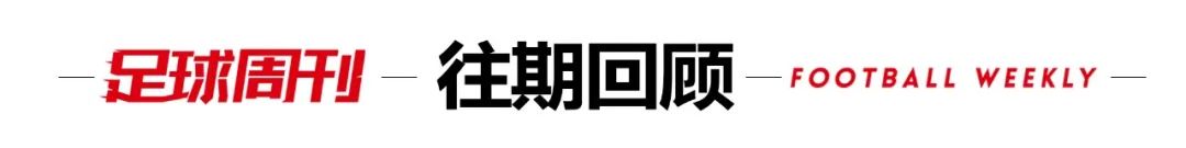 足球选美冠军名单_足球冠军人物_足球冠军的名字