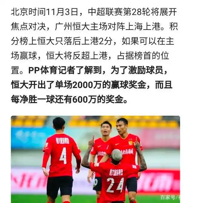 盲人按摩足球冠军_盲人足球金牌_盲人足球2021